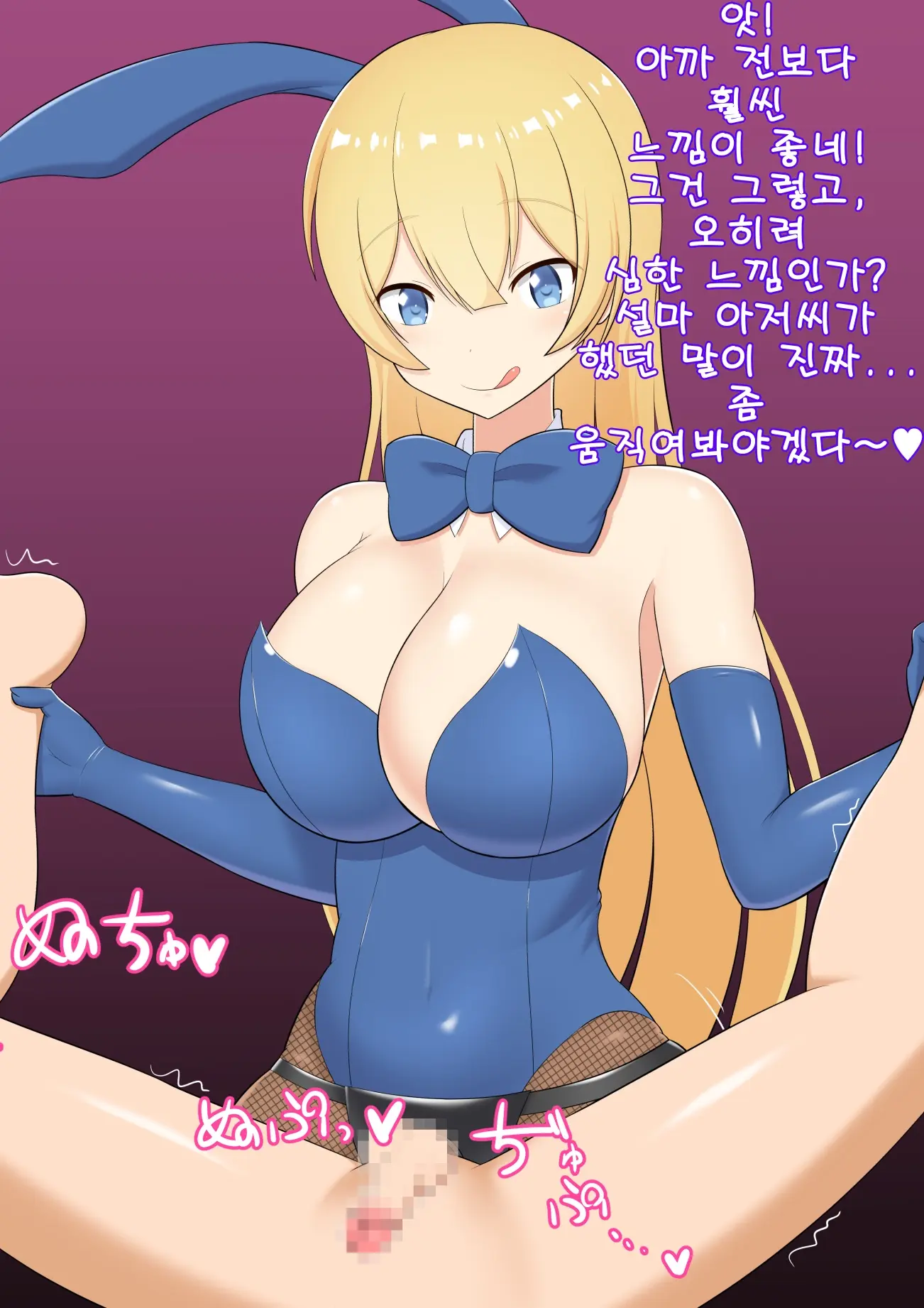 Asobinin-Chan Wa Bouken O Yamesasetai ~Bouken Yori Mo Kimochi Ii Koto Shiyo?~ | 노름꾼 쨩은 모험을 그만두게 하고 싶어